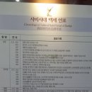 능산리고분군전시관 이미지