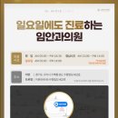 임안과의원 이미지
