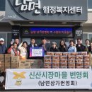 신산시장 이미지