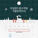 아일랜드영수학원