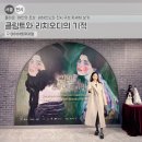 일상을 ‘스케치’하면, 삶은 예술이 된다 | 마이아트뮤지엄 전시! 클림트와 리치오디의 기적, 여인의 초상 실물 보기