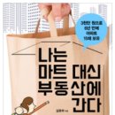 화님마트 이미지