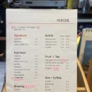 커피인류 과천래미안슈르