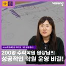 수플러스 수학 교습소 이미지