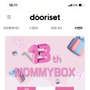 두리둘이 이미지