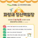 파랑새종합사회복지관 이미지