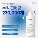 상떼 공구 수더 클렌징 후기