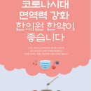 참고은한의원 이미지