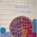 엘리펀트피자용산 이미지