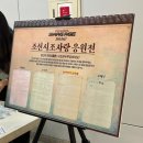 꿈꾸는 예술대학- 앙상블 입문반 | [25’관극일기] 스웨그에이지: 외쳐, 조선! | 제목 장벽만 넘어봐.. 오에오!