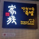 맘스터치(진천점) 이미지