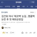 역대급으로 검소한 영부인 이미지