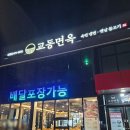 강동로1-11 이미지