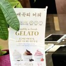 매곡리커피 이미지