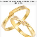 아주-0045 | [커플링 후기] 준샵에서 맞춘 10k 커플링 후기 / GCR-0045 / 커플링 내돈내산