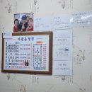 송골저수지 | 전주 아중옴팡집, 아중리 아중저수지 근처 닭볶음탕