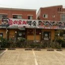 오리대가 이미지