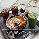 카페다운 | [파주/헤이리] 헤이리 분위기 좋은 대형카페 '다운데어' 내돈내산 솔직후기