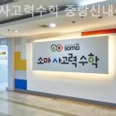 중랑신내소마사고력수학학원 네이버블로그