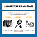 춘천 송암스포츠타운 보조경기장 이미지