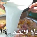코코넛치킨 이미지