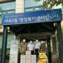 세류2동행정복지센터 이미지