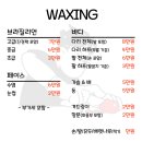 두잇샵 남자왁싱&amp;태닝 부천 상동점 리뉴얼 오픈