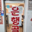 GS25신사점