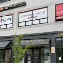 [전주 스튜디오한솔] 만성동 바디테라피, 온열뱀부관리 받고온 진짜 추천 후기