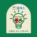 두잇수학