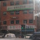 유정낙지 이미지