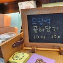 골라담는집 이미지