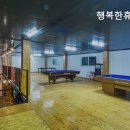 행복한휴식 1박2일 이미지