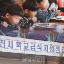 당진시공공급식지원센터