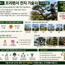 경기도공무직노동조합 | 나무 한 그루에 일당 25만 원, 조경기능사로 정년 없이 버는 세 가지 수익 경로