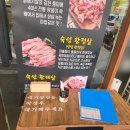 성남숯불갈매기살 | 성남숯불갈매기살 죽전점