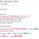 7~8월의 기적, 공인중개사 합격의 골든타임! 박문각36회합격생후기✨🍀🌈🎓