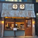 옥주 | 전주비빔밥, 황태곰탕맛집 찾는다면? 전주신시가지 옥주 전주신시가지점 방문 후기