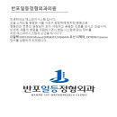 일등정형외과의원 이미지