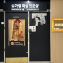 아나덴 슈가링 왁싱 마곡역점 이미지