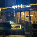 미타우동 비스트로 이미지