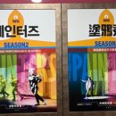 페인터즈 광화문 전용관(경향아트힐) 이미지