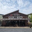 이춘희가 조리하는 작은밥집