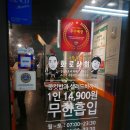 화로상회가락시장역점