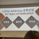 (주)누리커뮤니케이션 | [영유설명회] 김포 리틀아메리카 후기