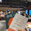 [KITABU] 아프리카인, 신실한 기독교인, 채식주의자, 맨유 열혈 팬, 그리고 난민