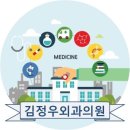 김정우외과의원 이미지