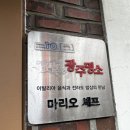 남구-42 | 광주 남구 '마리오셰프' 양림 본점 양식 맛집 추천 : 마르게리타피자 해물크림파스타 후기