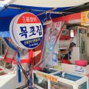 목포집 이미지