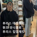 대중화 | 역시 후리스 대중화의 원조다운 유니클로 후리스 집업재킷 빅사이즈 후기